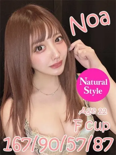 あいだ希空 風俗