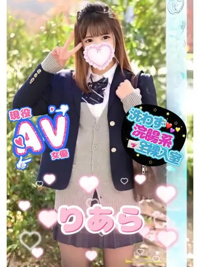 愛瀬えれな 風俗