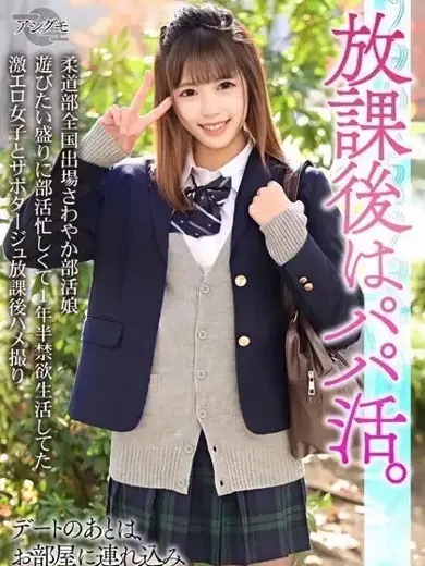 愛瀬えれな 風俗