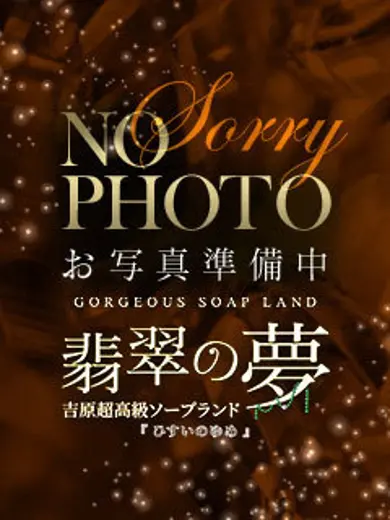赤目レイラン 風俗