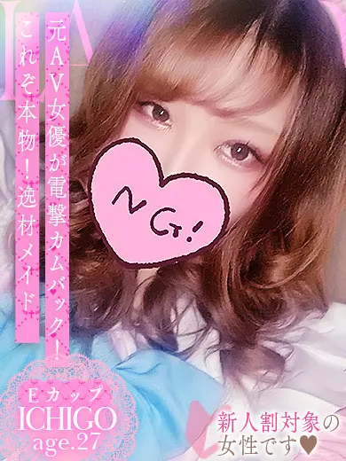 秋名るい 風俗
