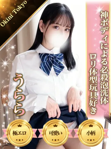 天音ちか 風俗