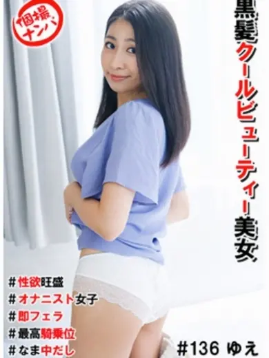 天野ゆえ 風俗