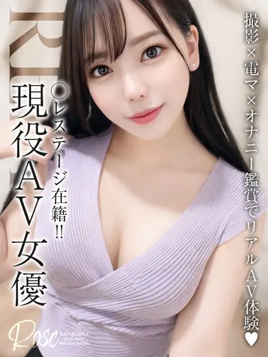 蒼乃さつき 風俗