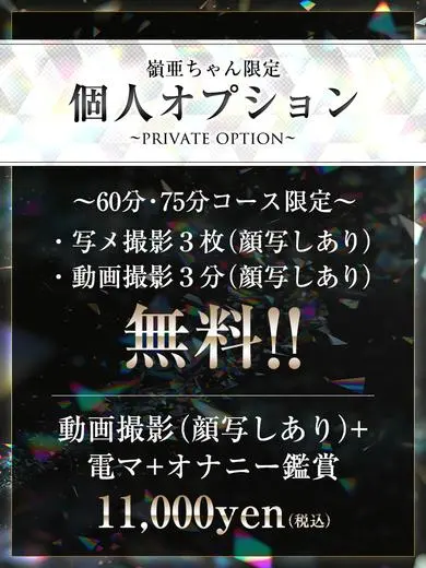 蒼乃さつき 風俗