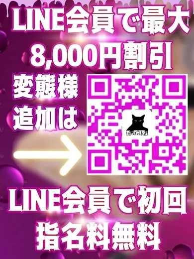 綾瀬ことは 風俗