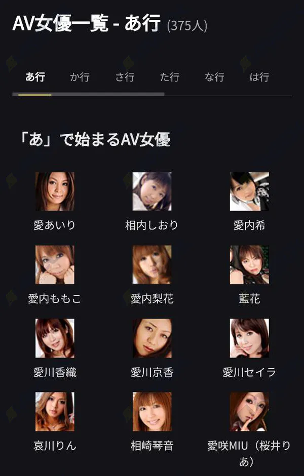 多彩なAV女優と作品数・更新頻度の充実