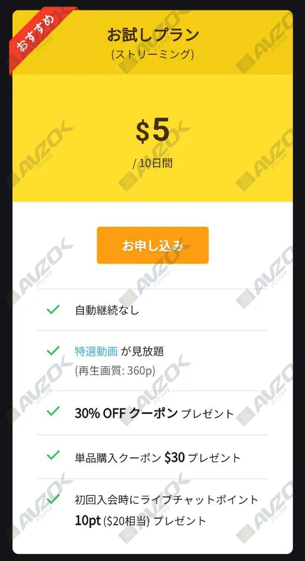 カリビアンコムの料金プラン