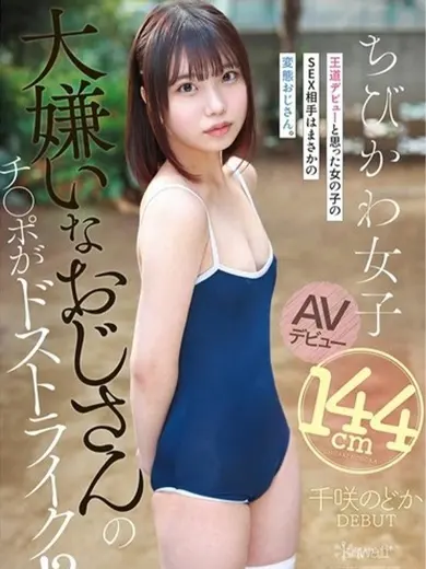 千咲のどか 風俗