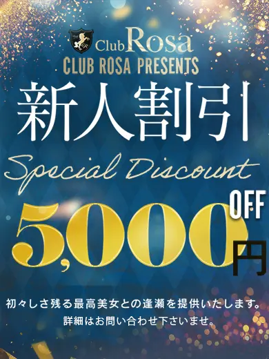 蝶野真咲 風俗