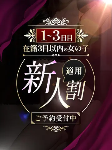 堂元ふわり 風俗