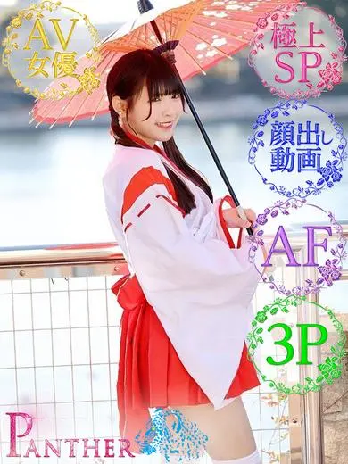 遠藤こはる 風俗