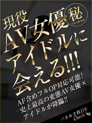 遠藤こはる 風俗