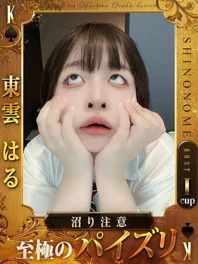 藤北真緒 風俗