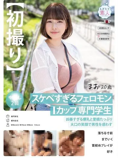 藤北真緒 風俗