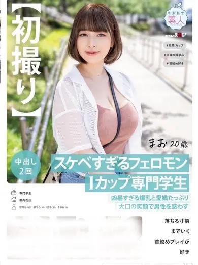 藤北真緒 風俗