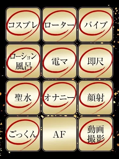 藤之あやめ 風俗