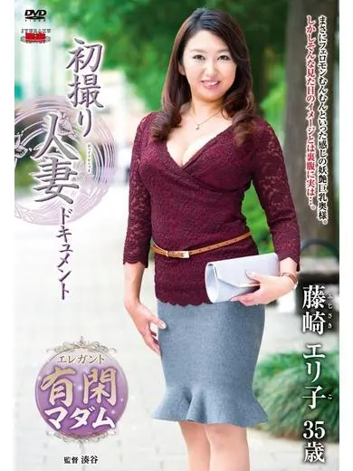 藤崎エリ子 風俗
