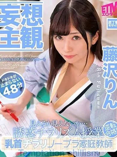 藤沢りん 風俗