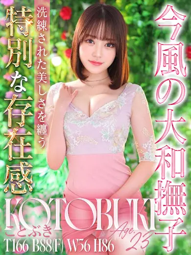藤澤ゆう 風俗