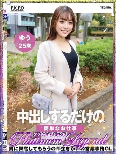 藤澤ゆう 風俗