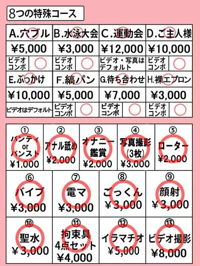 双葉あゆか 風俗