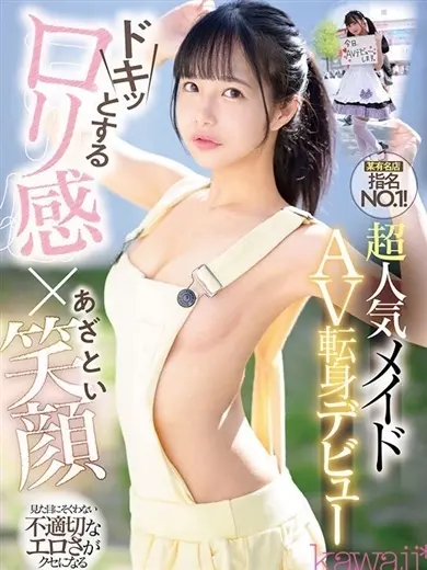 花乃はるひ 風俗