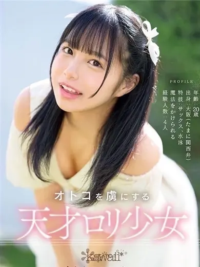 花乃はるひ 風俗