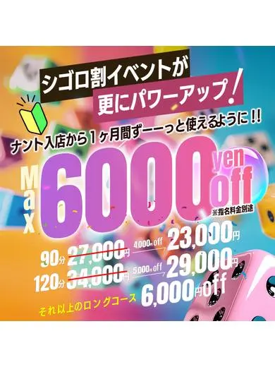 花乃はるひ 風俗