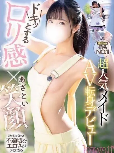 花乃はるひ 風俗