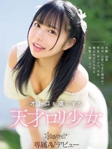 花乃はるひ 風俗