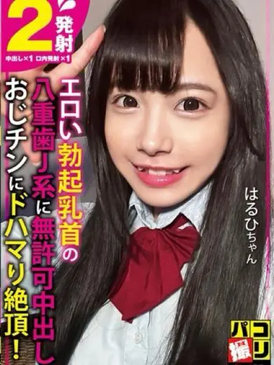 花乃はるひ 風俗