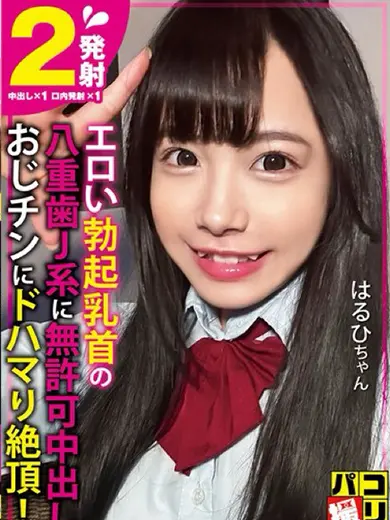 花乃はるひ 風俗
