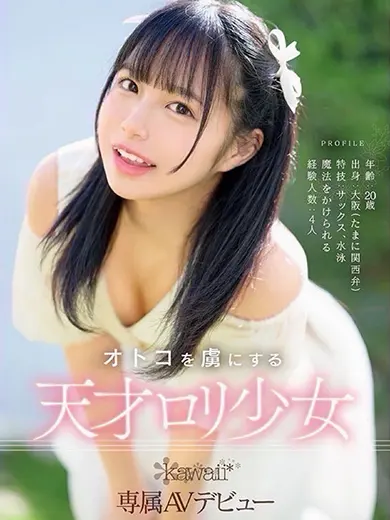 花乃はるひ 風俗
