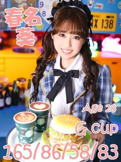 春名葵 風俗