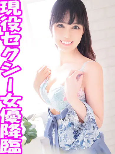 春名葵 風俗
