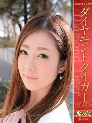 初音みのり 風俗