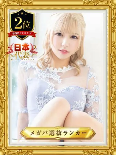 姫乃うるは 風俗