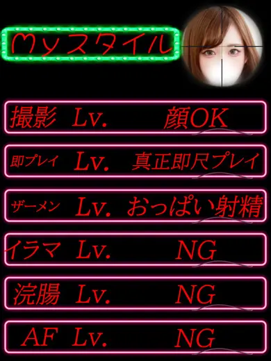 日南はる 風俗