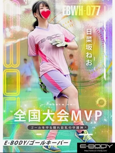 日菜坂ねお 風俗