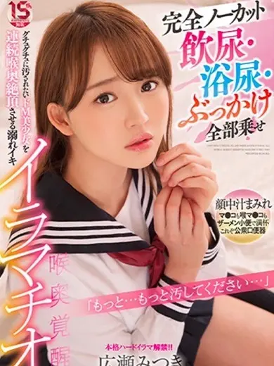 日向ゆら 風俗