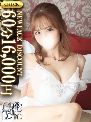 星野あいか 風俗