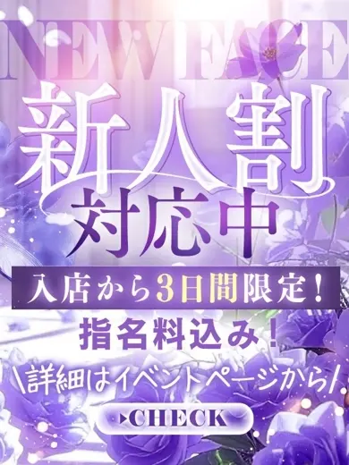 北条みあか 風俗