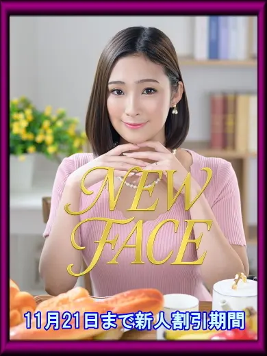 一之瀬みき 風俗