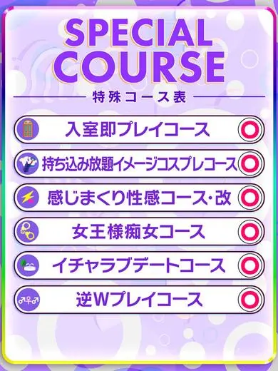 池上乙葉 風俗
