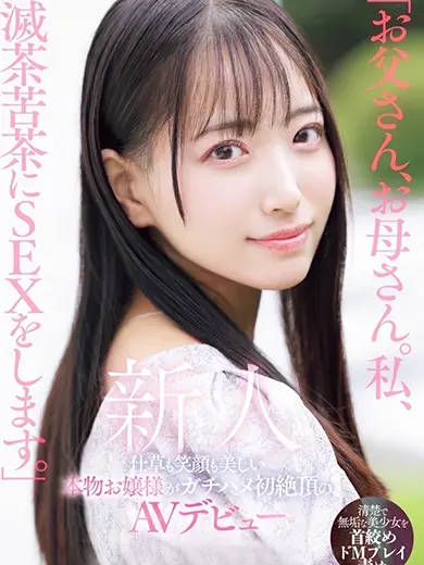 池上乙葉 風俗