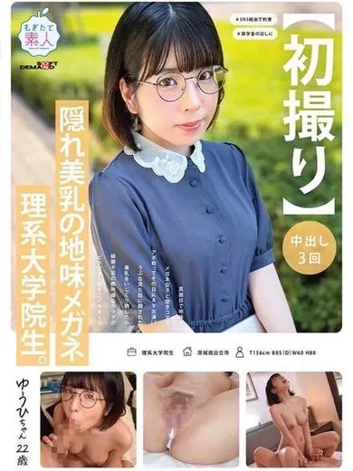 稲森ゆうひ 風俗