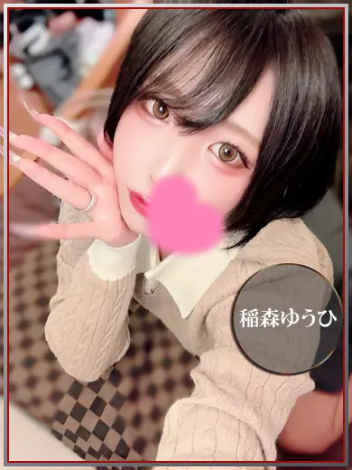 稲森ゆうひ 風俗