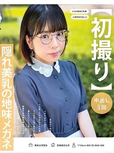 稲森ゆうひ 風俗