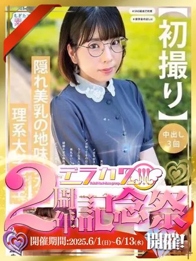 稲森ゆうひ 風俗